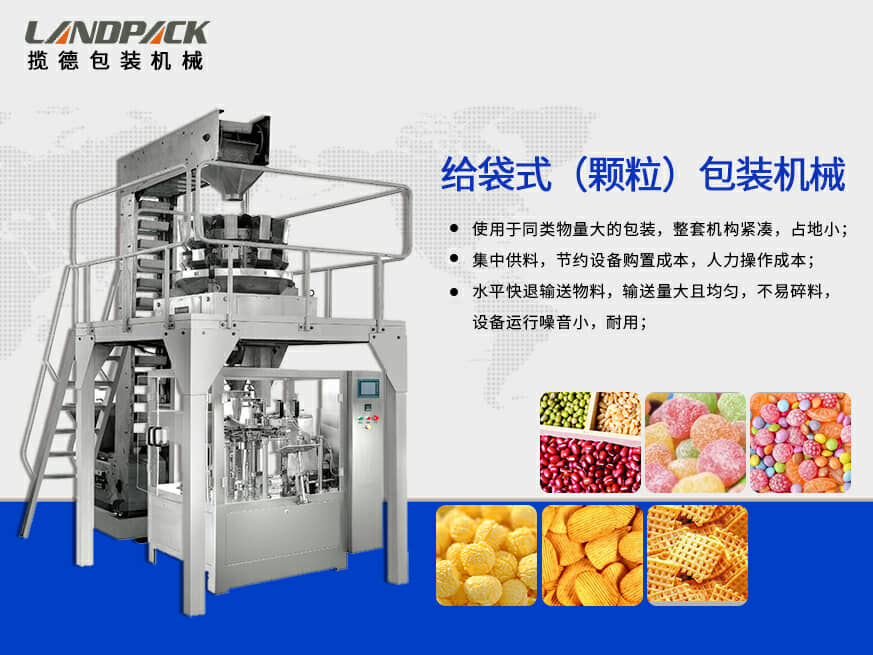 良好的市場經(jīng)濟為包裝機行業(yè)注入一份力