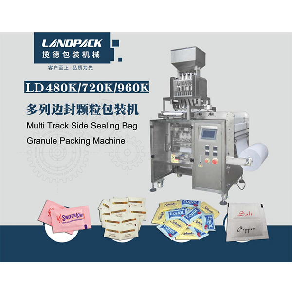 多列三邊封包裝機(jī)