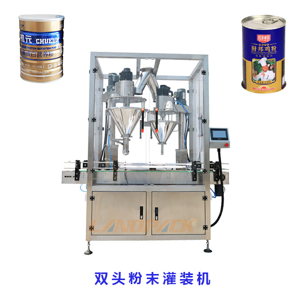 全自動雙頭粉末灌裝機