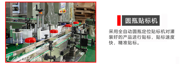 圓瓶貼標機